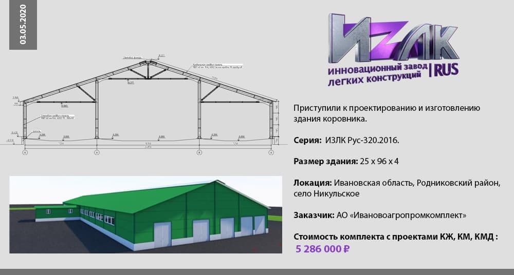 Технологии строительства